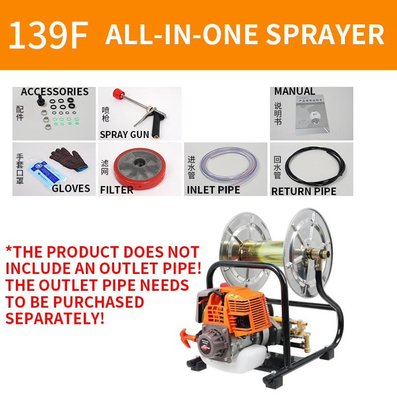 Agriculture Farming Tool - เครื่องพ่นยาแบบม้วนและท่อในตัว 139F/140F เครื่องยนต์สี่จังหวะ สำหรับทำสวน ทำไร่ ทำฟาร์ม